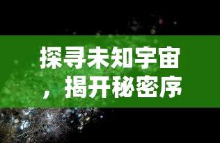 小宝当皇上平民攻略：神秘小宝如何用聪明才智挑战皇室规则获得平民信任与支持