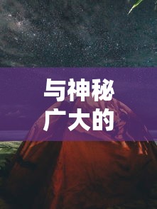 (天生不凡谢荣鹏小说)天生不凡谢荣鹏，一位多才多艺的青年才俊