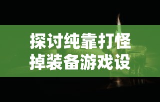 (天涯明月刀手游是什么类型的游戏)天涯明月刀手游是一款深受玩家喜爱的武侠题材角色扮演游戏。自游戏上线以来，凭借其精美的画面、丰富的剧情、独特的武侠文化和高度的自由度，吸引了大量玩家。以下将从游戏类型、玩法特点、文化内涵等多个角度对天涯明月刀手游进行详细分析，并提出一些常见问题及解答。