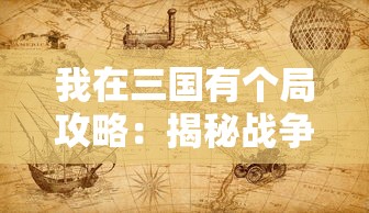 暴走梦幻折相思，一场梦境与现实交织的奇幻之旅