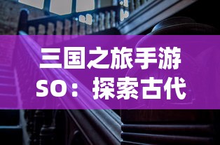 (末世猛虎第十二集)末世猛虎，探索末世题材小说中的老虎形象与文化内涵