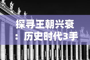 梦幻西游手游开服盛典：万众瞩目，九州风云再起，梦幻世界等你探索！