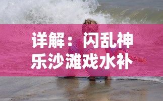 (桐木中国异闻录3什么出)解密桐木中国异闻录3电子书：深度剖析内容、阵容和评价
