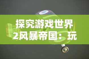 (心力物语红包版手套心灵原石)心力物语红包版，一场关于情感与成长的游戏之旅