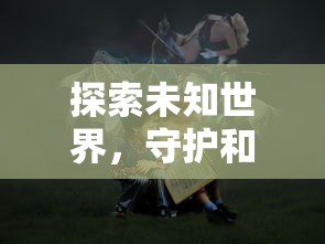 (如何解脱自己的内心)如何解除内心的枷锁，走出困境，逐步打开自己内心的封印？