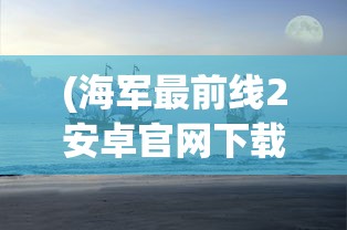 (刀白凤开始慢慢迎合段誉)天龙戏花丛之虚竹刀白凤是一部以金庸武侠小说天龙八部为背景，融合了虚竹和刀白凤两位角色的原创故事。以下是关于该故事的一些内容补充、多元化分析以及常见问答。