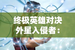 (甜甜的你游戏礼包码)甜甜的你游戏深度解析，探索甜蜜世界，解锁情感密码