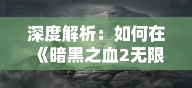 (木瓜奇迹法师怎么加点厉害)木瓜奇迹法师加点攻略，深度解析与常见问题解答