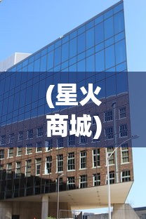 (斗罗大陆魂师对决官方正版手游官网)斗罗大陆魂师对决官方正版补充内容解析与探讨