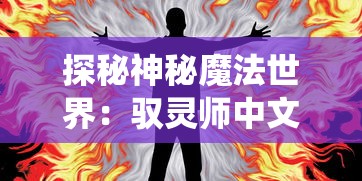 (锦绣商铺手游下载)锦绣商铺手游，繁华市井中的创业之旅——深度解析与常见问题解答