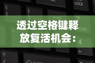 (神界乱斗红包版下载)深入解析神界乱斗红包版，游戏特色、玩法解析及常见问题解答