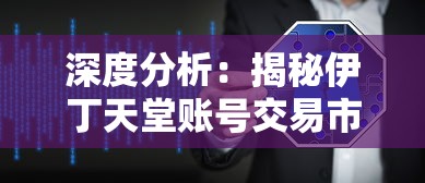 (古剑奇谭木语人一键分解)古剑奇谭木语人一键端，探索古剑世界的便捷之门