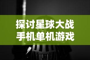 (末日空袭小程序入口)末日空袭小程序，模拟生存挑战与心理素质考察