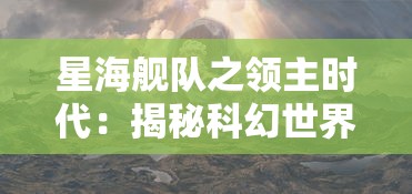 (奔雷无双传奇攻略大全)奔雷无双传奇，一部融合历史与传奇的小说解析