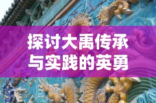 (雷电将军觉醒材料)雷电觉醒仓库满载？全方位解析及解决方案