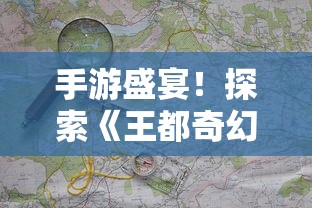 (奥特曼之格斗超人内购版无限充值最新版)奥特曼之格斗超人内购版无限充值是一款深受玩家喜爱的奥特曼主题手机游戏。自从游戏上线以来，无数玩家为之疯狂。而近日，游戏官方发布了无限充值补充内容，让玩家们兴奋不已。本文将从多元化角度分析介绍这一补充内容，并提出一些问题，以供大家探讨。