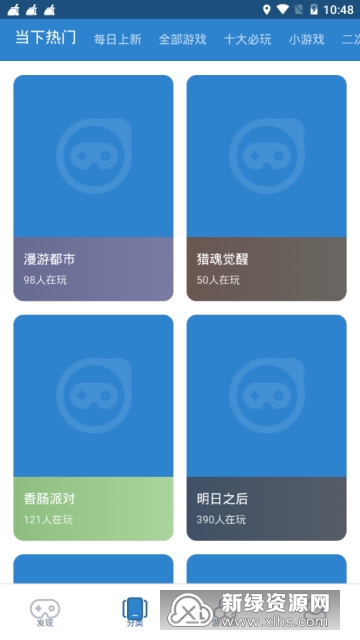无限暖暖云游戏可化妆无广告版下载-无限暖暖云游戏下载内购版v.9.59