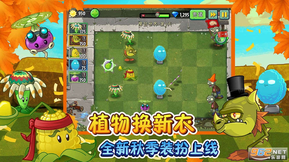 植物大战僵尸战争3手机版汉化版(暂未上线)-植物大战僵尸战争3无限金币免广告版下载v.8.93