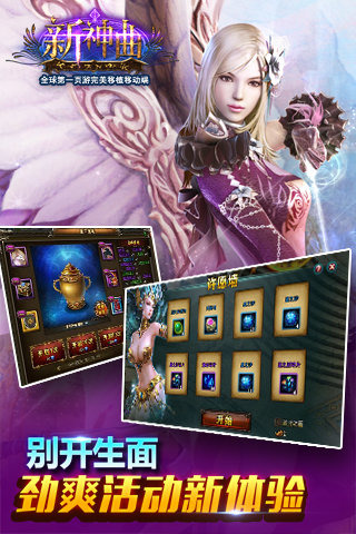 神曲世界手游钻石下载-神曲世界手游安卓版下载9.71.00.02v.5.48