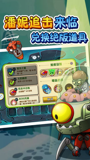植物娘大战僵尸手机版无限金币版下载-植物娘大战僵尸手机版微信小程序（暂未上线）v.8.43