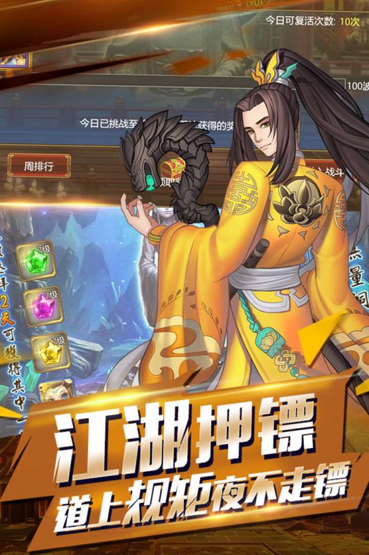 行侠仗义五千年游戏下载-行侠仗义五千年下载手机版v.1.33