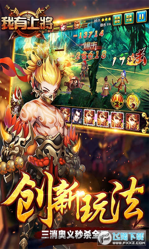 我有上将安卓下载-我有上将无限资源下载v.7.25