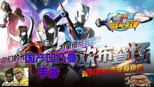 奥特曼传奇英雄2025可化妆无广告版下载-奥特曼传奇英雄2025手机版下载安装v.1.59