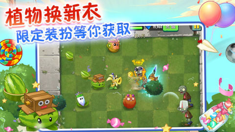 植物大战僵尸金铲铲版内置菜单无广吿免费下载-植物大战僵尸金铲铲版内置菜单手机中文正版下载v.9.96